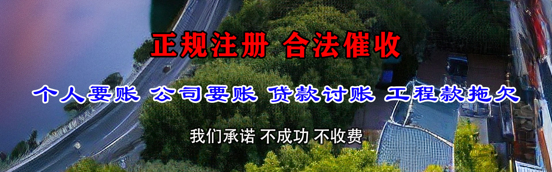 钟祥清债公司