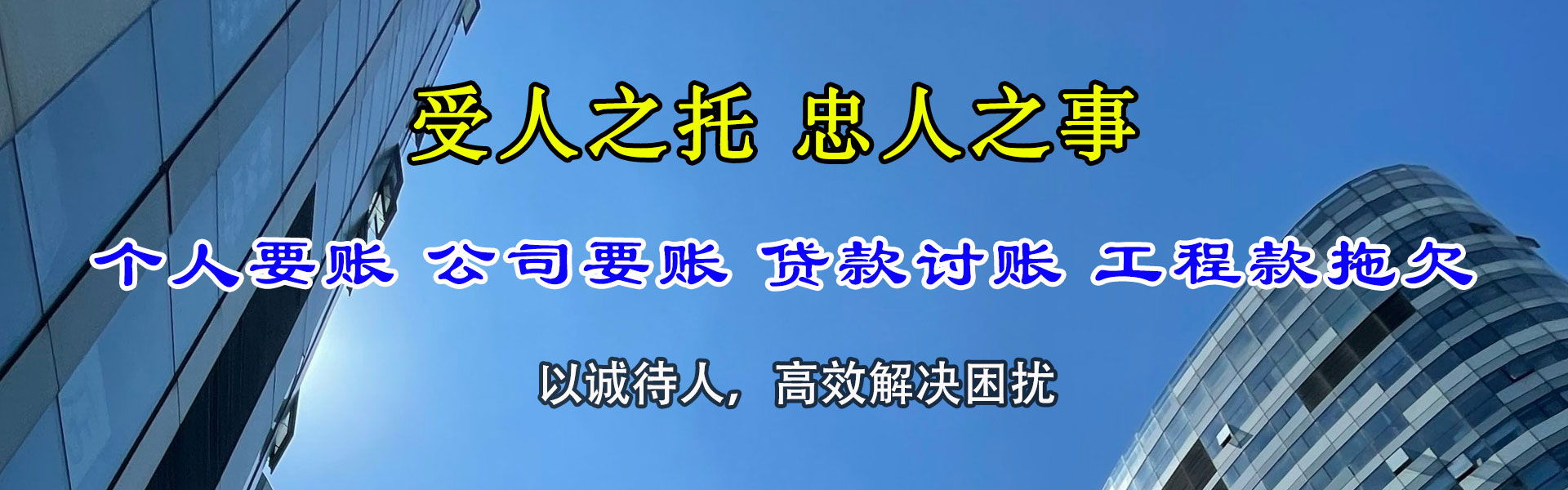 钟祥要账公司