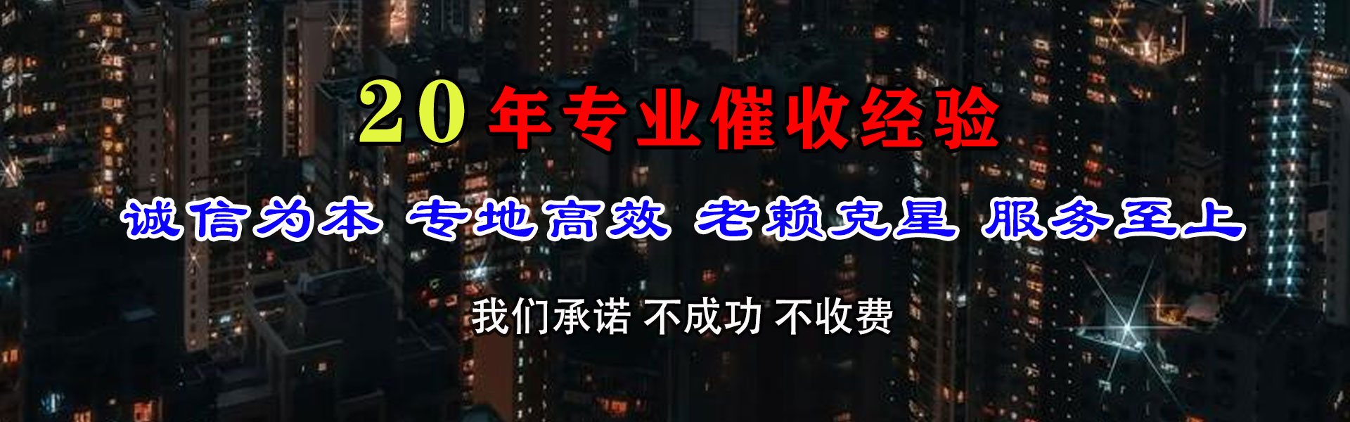 钟祥要账公司