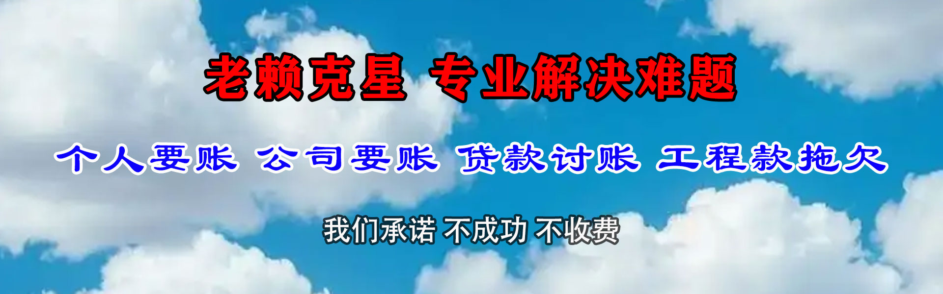 钟祥清债公司